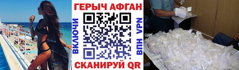 ГЕРОИН гречка купить наркотик Приволжск
