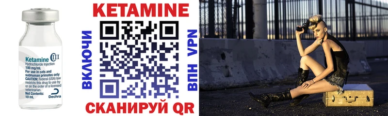 Кетамин ketamine  магазин  наркотиков  Приволжск 
