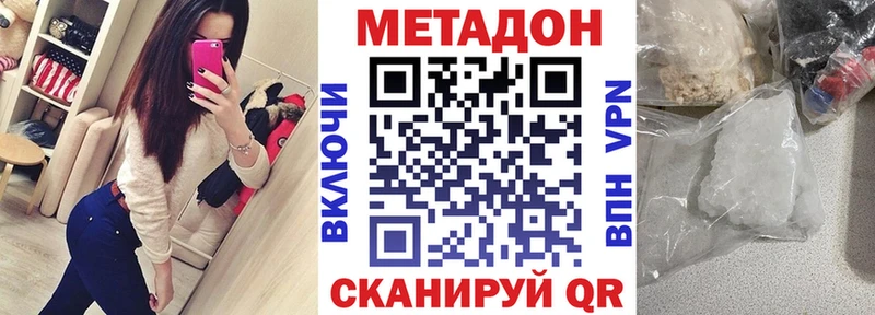 Метадон белоснежный  ОМГ ОМГ зеркало  Приволжск  как найти наркотики 