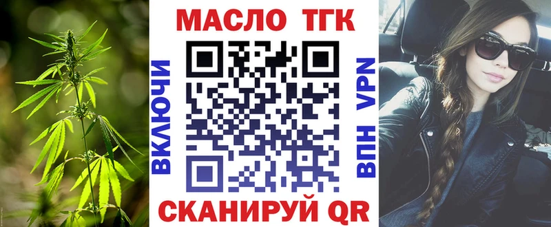 ТГК гашишное масло  mega ТОР  Приволжск 